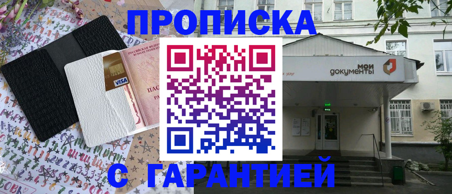 прописка для военкомата в Лыткарино
